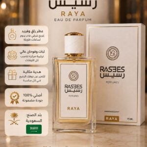 عطر سعودي - Image 1