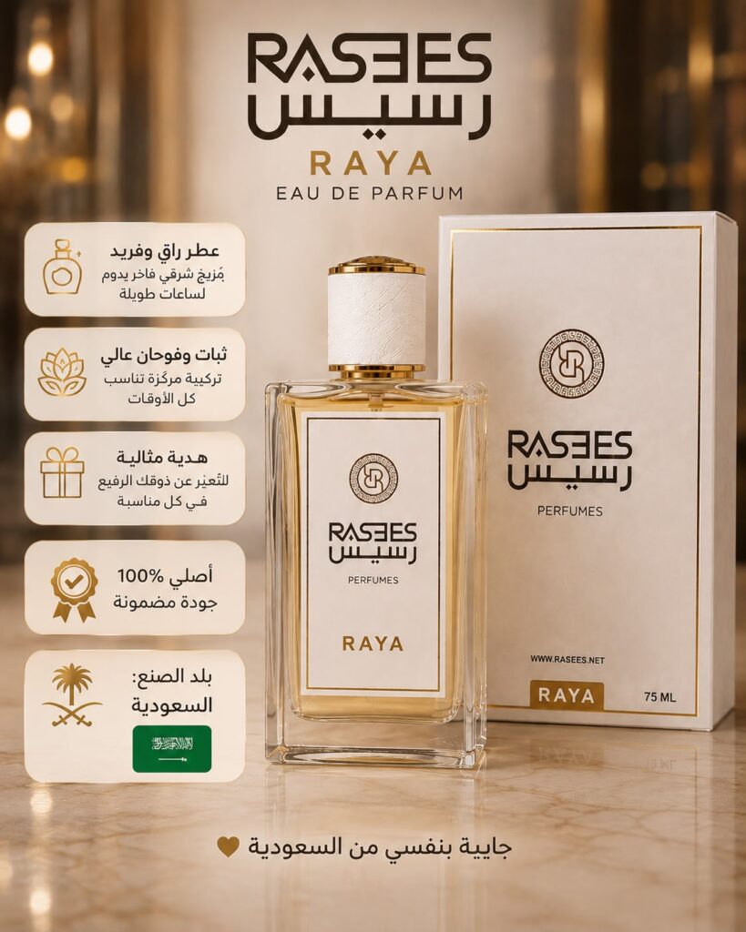 عطر سعودي