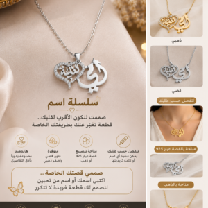 سلسلة هاندميد - Image 3